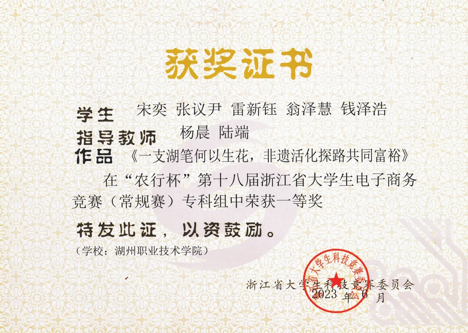 大学生电子商务竞赛一等奖